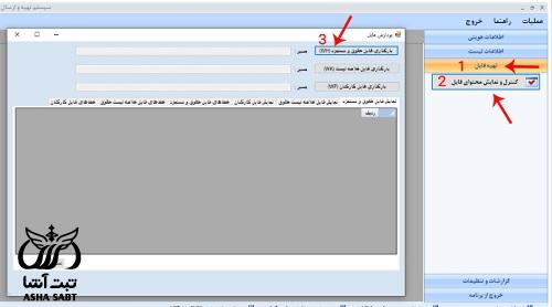 نرم افزار حقوق و دستمزد سالاری